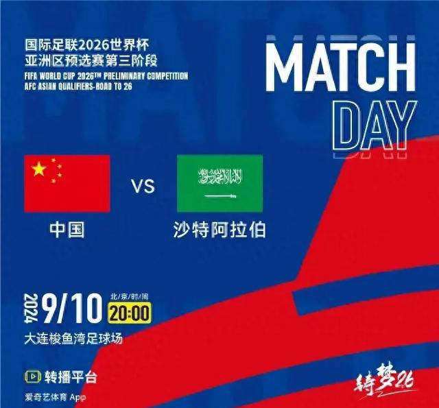 足球直播中国vs沙特视频,一场不得不看的关键之战,咱们聊聊怎么找、怎么看、看什么 足球直播中国vs沙特视频,一场不得不看的关键之战,咱们聊聊怎么找、怎么看、看什么