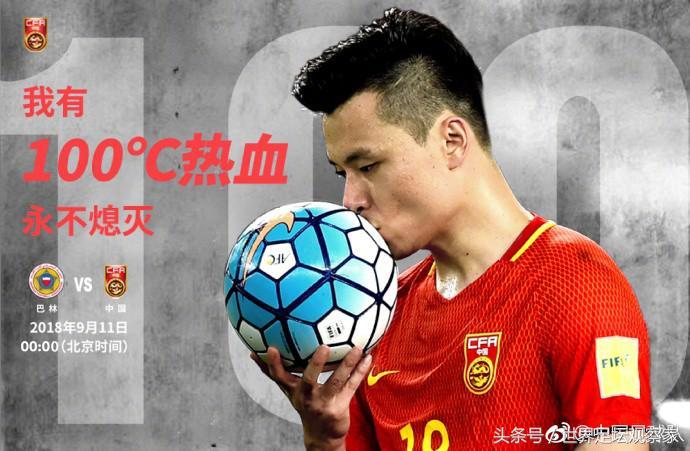 中国vs澳巴林直播视频，一场看得见的热血与策略
