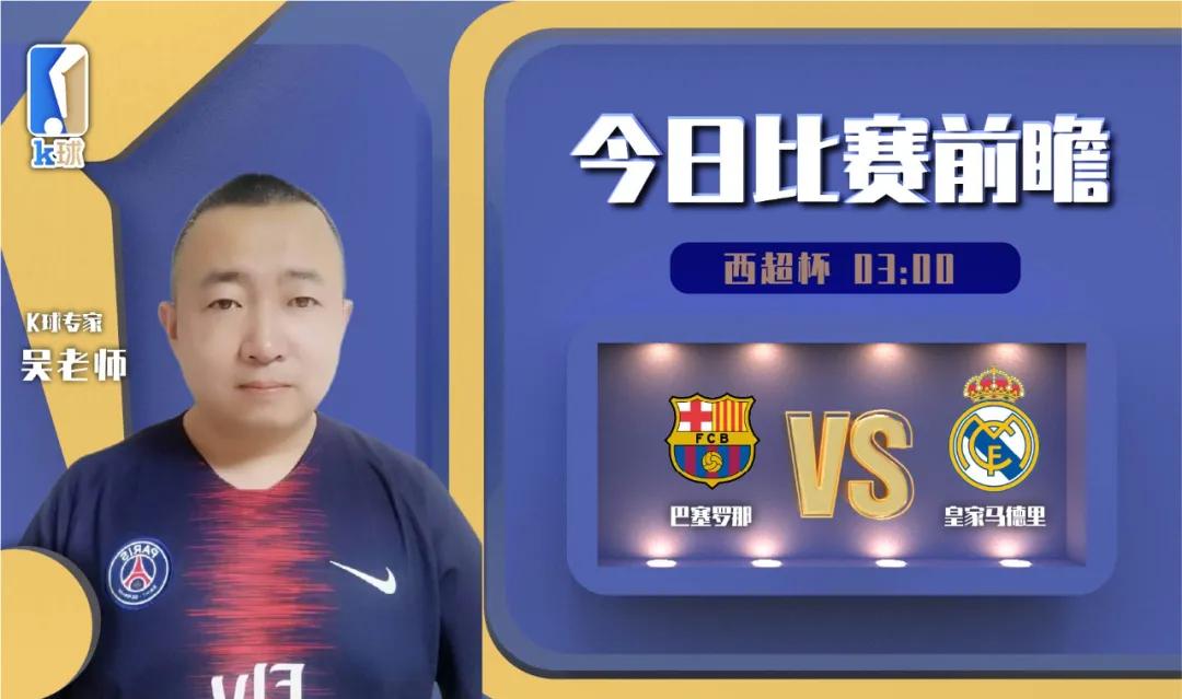 视频直播巴塞罗那vs马德里，熬夜看球前，这份实用指南你看了吗？