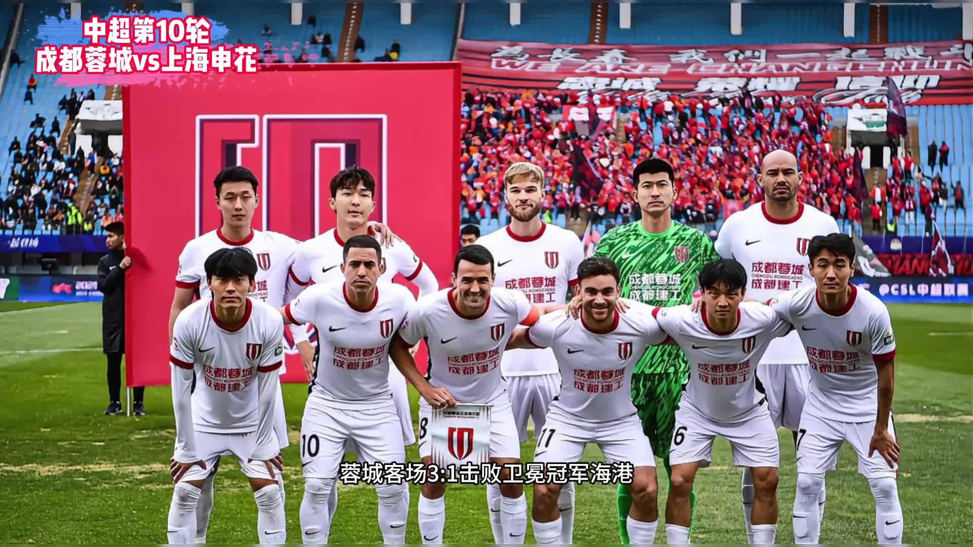 成都蓉城 vs 上海申花,视频直播吧里看的不只是球,是生活的味道 成都蓉城 vs 上海申花,视频直播吧里看的不只是球,是生活的味道